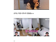 나솔 따돌림, 어제자 더글..