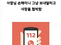 드디어 정상화된 미성년자..