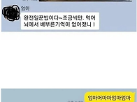 엄마들, 카톡 모음