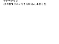 학교 현장체험학습 교육청..