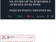"요즘 시대에서 한국인을 ..