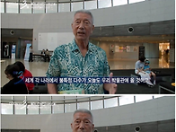 78세 어르신이 국중박 해..