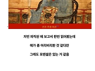 조선시대 금수저 막내아들..