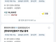 롯데리아 알바구인글