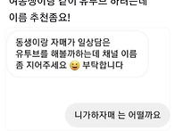 여동생이랑 같이 유투브 ..