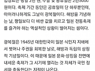 광복절에 기모노 입고 사무..