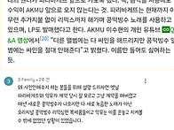 AKMU가 앨범에 사인 안 ..