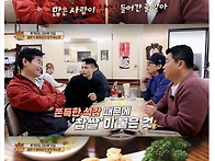 찹쌀 탕수육에 대한 충격적..