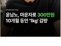 윤남노 가장 폭력적인 소식..