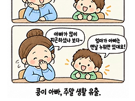 요즘 심각하다는 어린이집..