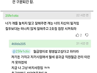 재능있는 직원때문에 바지..