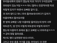 귀파는방 솔직 순수한 후기
