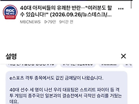 워딩이 너무 폭력적인 금메..
