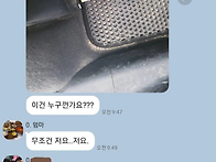 차에서 5만원 나왔는데 누..