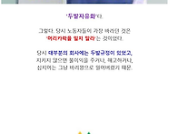 현대 노조가 요구했던 것...