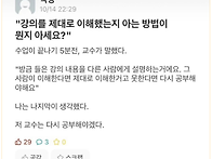 강의를 제대로 이해했는지..