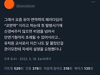 요즘 비염인들 최신근황