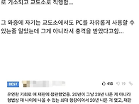 엄마 살해하고 난 촉법소년..