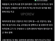 7년동안 공주대접 받는 비..