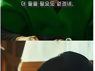 부자집 여친과 사귄 백수 ..