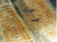 생선 뼈 발라주던 전남친의..