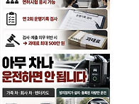 10월부터 달라지는 음주운..