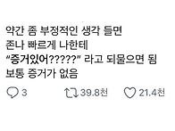 약간 좀 부정적인 생각 들..