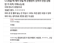 나 20살 때 체카 만들 때