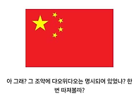 일본의 영토분쟁이 끝나지..
