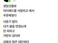 금융의 힘을 느낀 아버지...