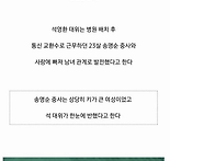 함께 귀순한 북한군 커플
