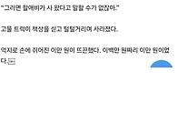 당근에 독서실 책장을 내놨..