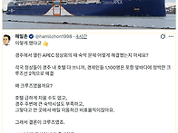 경주에서 열린 APEC 정상..