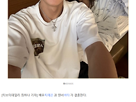 지예은&hearts;바타, 공개 열애 ..