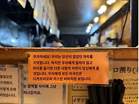 어느 일본라멘집의 서양인..