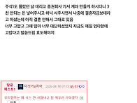 하이닉스로 결혼자금 마련..