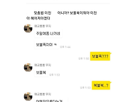 아 남친 정떨어지는데 진짜..