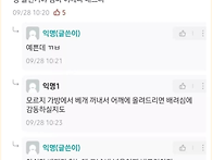 옆자리 여자 졸면서 기대는..