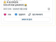 우리팀 형이 왜 상대 팀에..