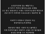 천문학자들 매우 골때린 ..