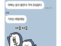 아빠는 골프 볼란다 기아 ..