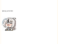 파리바게트 논란의 신상빵..