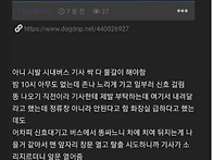 급똥으로 버시 탈출한 사람
