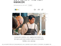 안성재 식당, 폭로 후 &ldquo;..