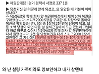 10억복권을 양보한 동료...