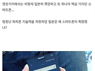 세계 1위였던 일본의 전자..