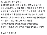 서로 러닝이 취미라고 한 ..