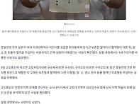 &ldquo;9세 아이도 실험대상&rdquo;&hellip;..