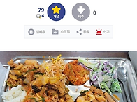 회사가 통채로 함바집에서..