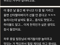 팀장이 어린이날 불러서 ..